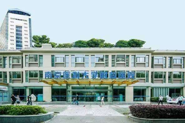 南京医科大学眼科医院 （江苏省红十字眼科医院）